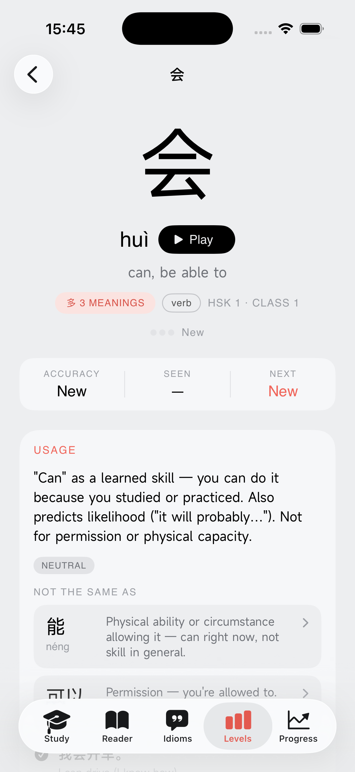 A MidMando word profile for 会 (huì): three meanings, part of speech, HSK 1 · Class 1, a usage note explaining ‘can’ as a learned skill, and a ‘not the same as’ comparison distinguishing it from 能 (néng) and 可以.